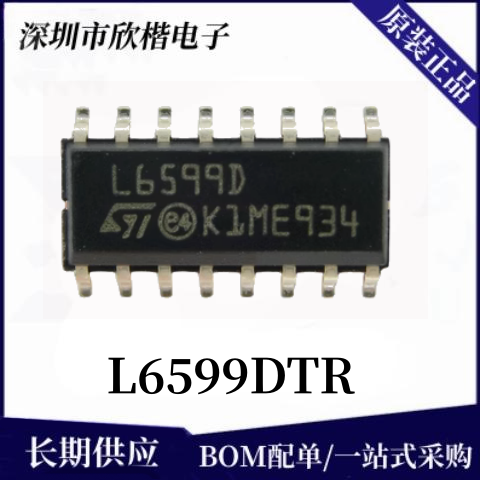 原装正品ST稳压器芯片下单请询价