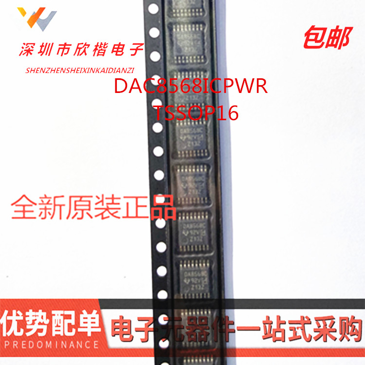 原装正品电子元器件电子元器件