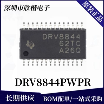原装正品TI电机驱动芯片下单询价
