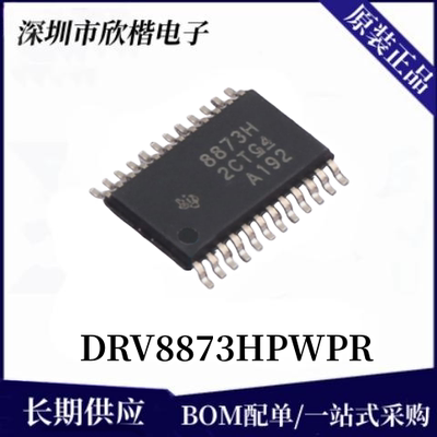 原装正品TI电机驱动芯片下单询价