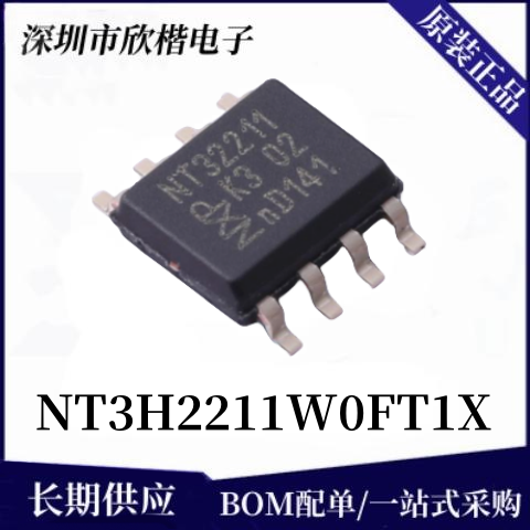 原装正品NXP射频卡芯片下单询价