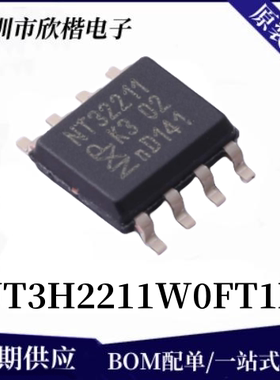 原装正品 NT3H2211W0FT1X 封装SOP-8 I2C无线射频卡芯片 下单询价