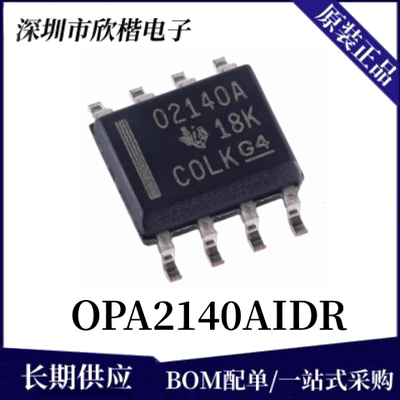 原装正品TI输入运放芯片下单询价