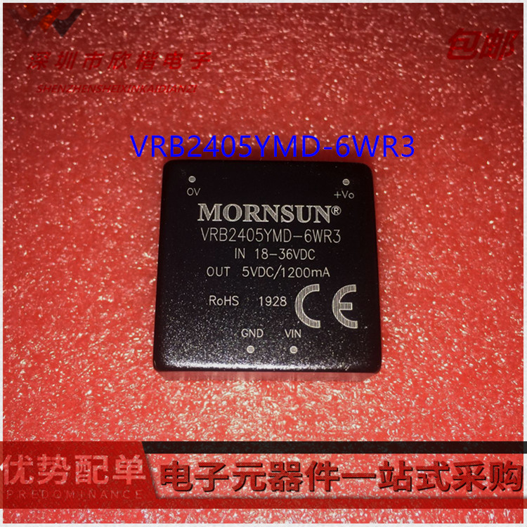 原装正品电子元器件电源模块