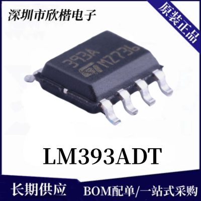 原装正品ST比较器芯片下单请询价