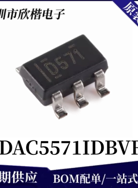 原装正品 DAC5571IDBVR 封装SOT-23-6 数模转换芯片DAC 下单询价