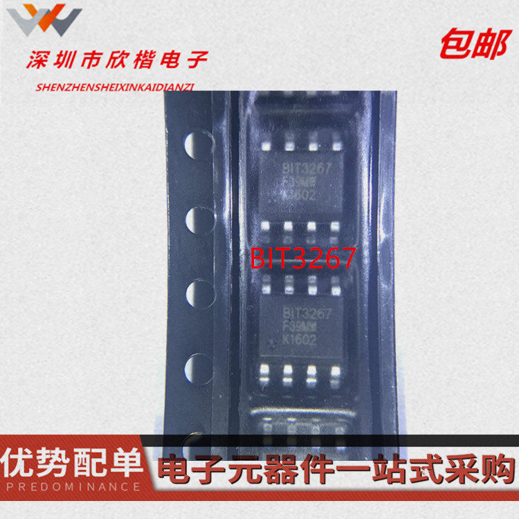 bit3267封装sop8液晶电源芯片 原装进口电子元器件一站式报价配单