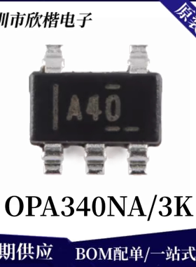 原装正品 OPA340NA/3K 封装SOT-23-5 单路精密运放芯片 下单询价
