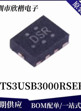 原装正品 TS3USB3000RSER UQFN-10 模拟开关/多路复用器 下单询价
