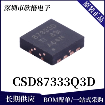 原装正品TIMOS场效应管下单询价