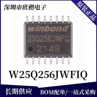 原装正品 W25Q256JWFIQ SOIC-16 NOR FLASH存储器芯片IC 下单询价