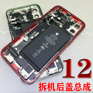 适用苹果12后盖总成原装 拆机后盖带排线12MINI后壳12中框后玻璃