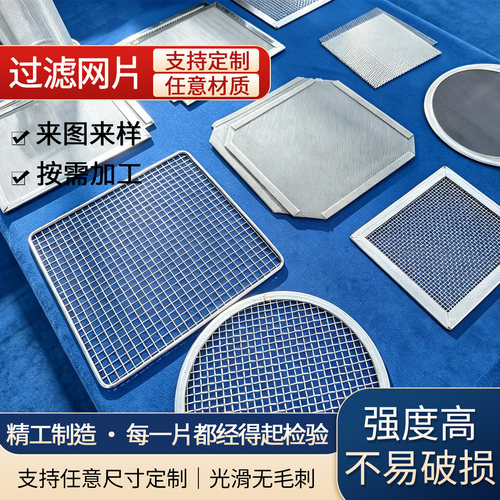 316不锈钢包边网片304镍烧结网片