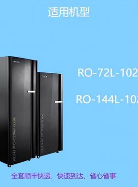 适用格力商用RO-144L-1201净水器滤芯RO-72L-1021原厂配件带条码