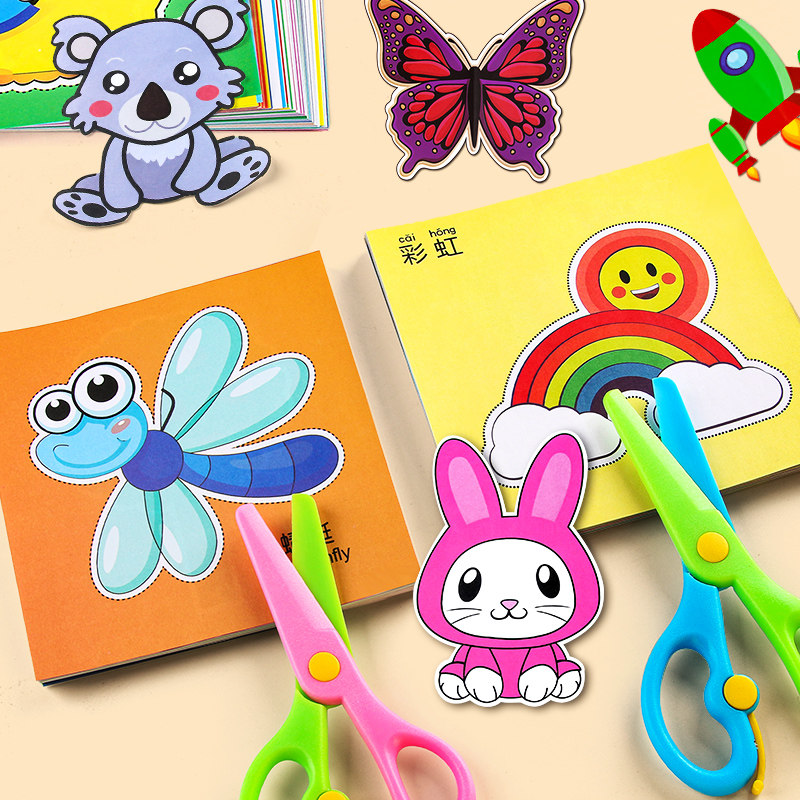 剪纸儿童手工DIY小学生幼儿园2-3岁宝宝益智趣味图案材料包折纸,玩具/童车/益智/积木/模型,手工折纸/剪纸书,淘宝优惠券,粉丝福利购,淘宝优惠卷
