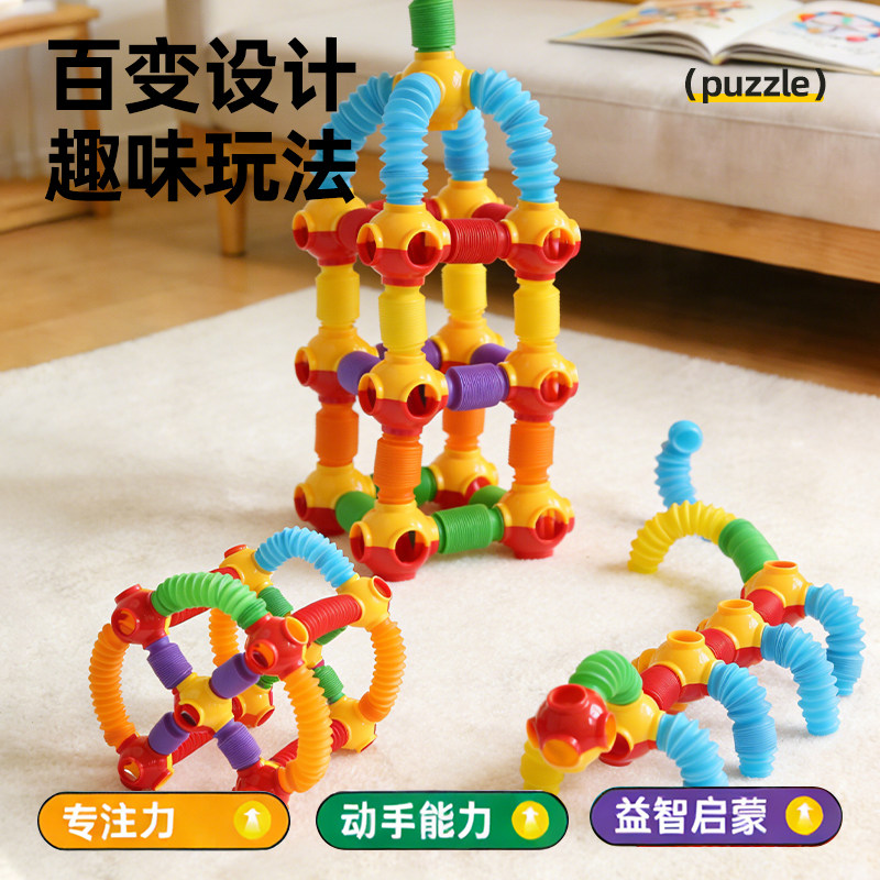 百变伸缩杆儿童积木玩具幼儿园益智桌面拼装玩具3到6岁搭建拼图,玩具/童车/益智/积木/模型,普通塑料积木,淘宝优惠券,粉丝福利购,淘宝优惠卷