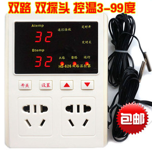 包邮 双路626遥控温控器 养殖温度控制器 爬虫温控温控仪开关插座