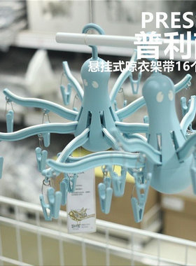 商场代购普利萨 悬挂式晾衣架毛巾内衣架八爪鱼多夹子晾衣架夹子