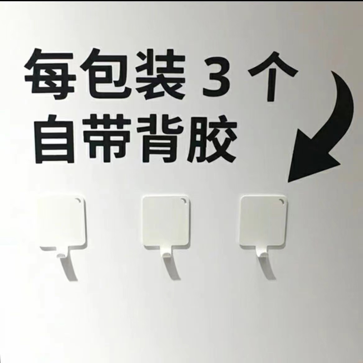 IKEA宜家普鲁特可写字自粘挂钩白色3个装免打孔免钉挂钩粘钩钩子