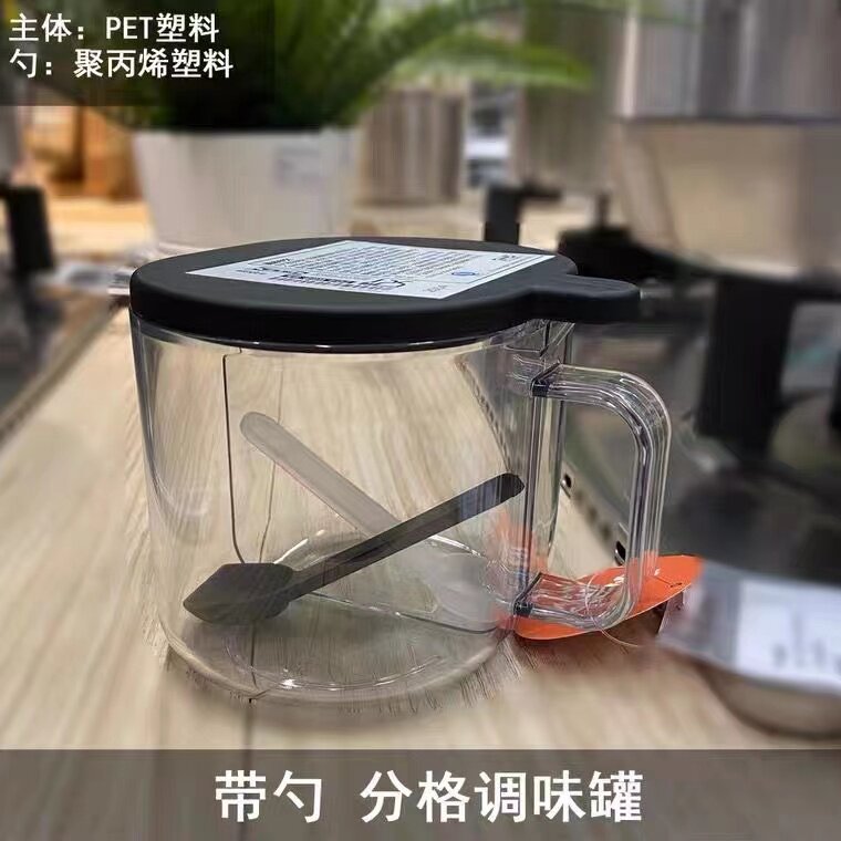 IKEA宜家CELEBRERA瑟勒布列达塑料调味罐分格调味罐厨房收纳盒