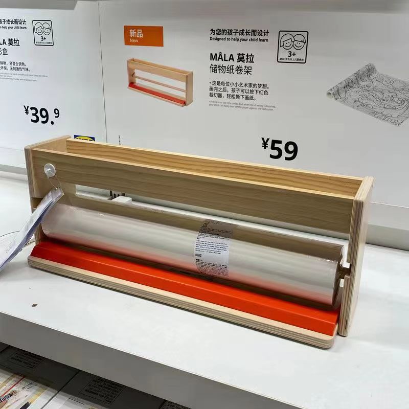 IKEA宜家MALA莫拉画架画具储存件画纸架卷画画储物架国内代购画纸