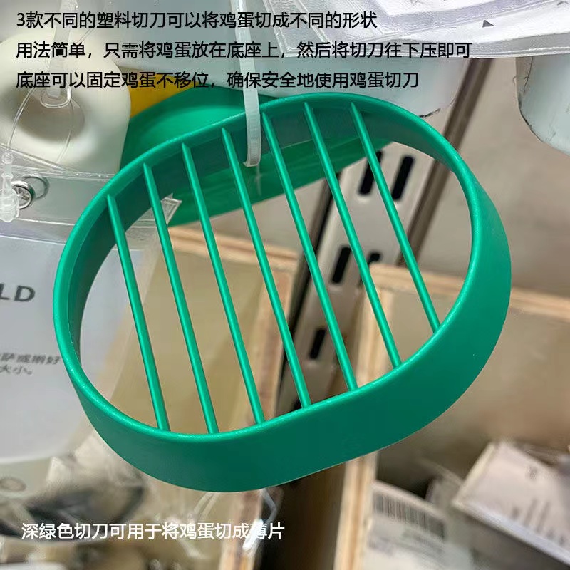 IKEA宜家代购切鸡蛋神器切蛋器多功能松花蛋分蛋切片器皮蛋开蛋器