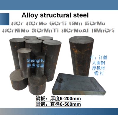 17CrNiMo6圆钢 20MnV 25Cr2MoV合金钢 SCM415圆棒 15CrMo线板材