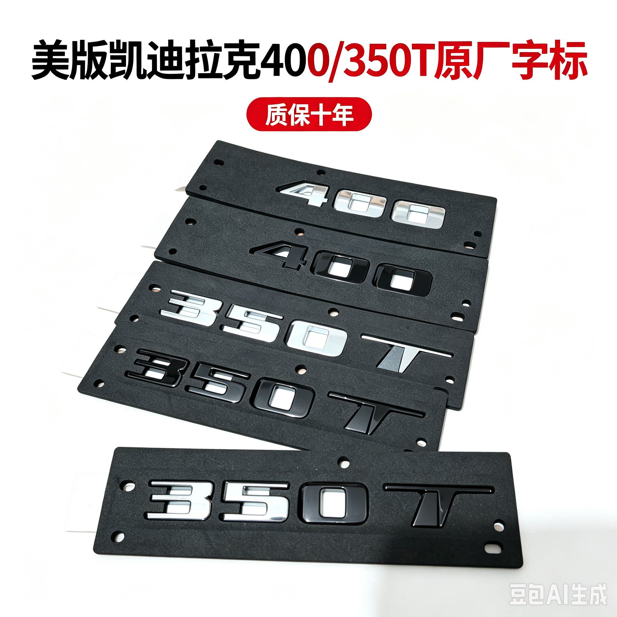 适用于北美版凯迪拉克CT4 CT5 CT6 XT6车标350T 400字标海外尾标