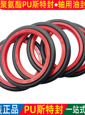 聚氨酯红色组合o型圈油封斯特封pu 65 70*80.1 80.7 85.1*4.2 6.3