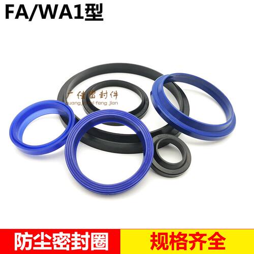 FA/WA1/FC/J型防尘185 205 190 210 200 220 210 230 7/13 密封圈