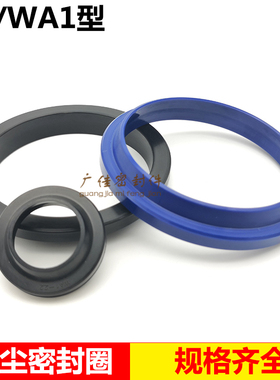 FA/WA1/FC/J型40*49*6/11 40*52*5/9 45*57*5/9 50*62*5/9防尘圈