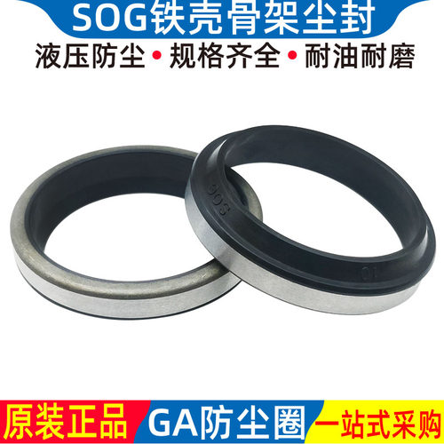 台湾铁壳尘封圈金属圈SOG外骨架防尘圈GA 80*88 90 95*4 5 7 8 10