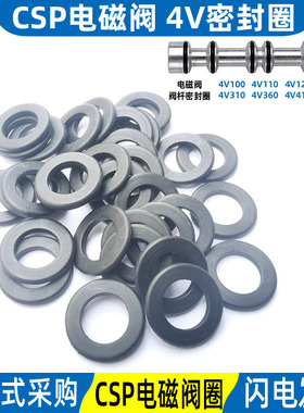 亚德客气缸4V电磁阀CSP橡胶密封圈平垫片配件10 10.4*4 5 6*1 1.3