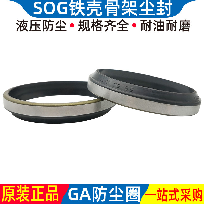 ga铁壳防尘圈SOG-金属外骨架75 76 78*83 85 87 88 90 100*5 7 10