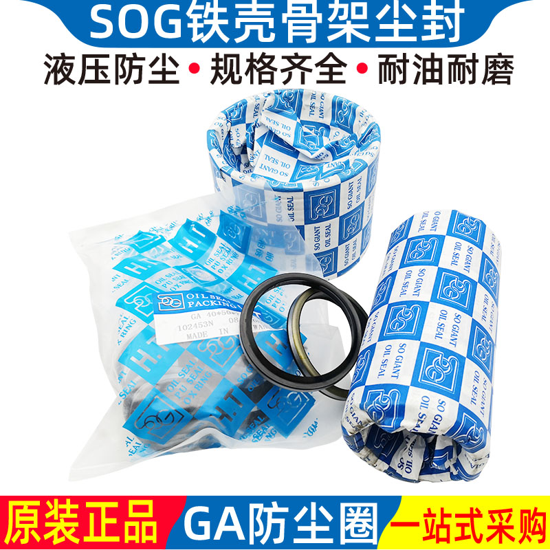 外包铁GA防尘圈外骨架SOG金属原装40 42*52 53 56 60 62*5 7 8 10