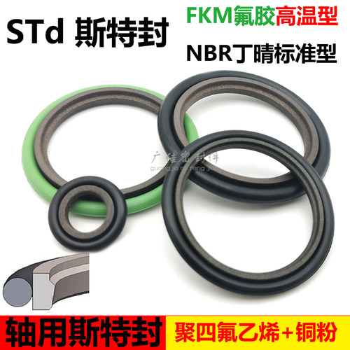 STd斯特封轴用往复运动油封25 32.5/25 36/28 35.3/28 39 3.2 4.2