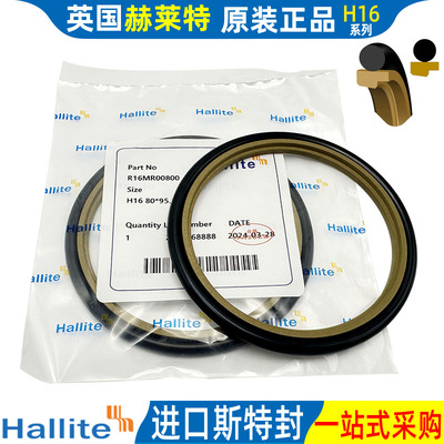 赫莱特HALLITE英国进口斯特封