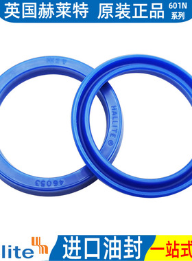 hallite好莱特油封601N-46063 41844 48679 46024 65*75 80 85 6