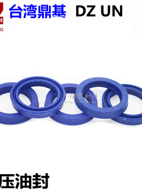 DZ台湾UN油封蓝色85 95/96/97/100/105/110 5 6 8 8.5 9 10 12 18