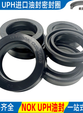 日本nok进口油封黑色uph密封圈橡胶y型270 280*300 310 312*22 24