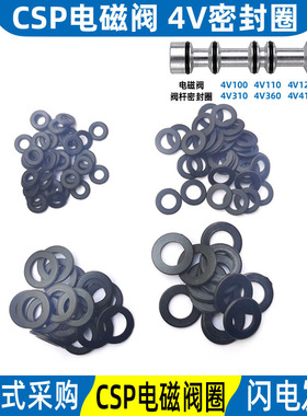 气动4V电磁阀CSP密封圈11.15 11.5 11.8*6 5.6 7.5*1 1.3 1.4 1.5