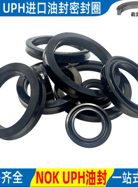 日本nok进口油封uph液压密封圈50 51 53*65 66 69 70 71 73*10 12