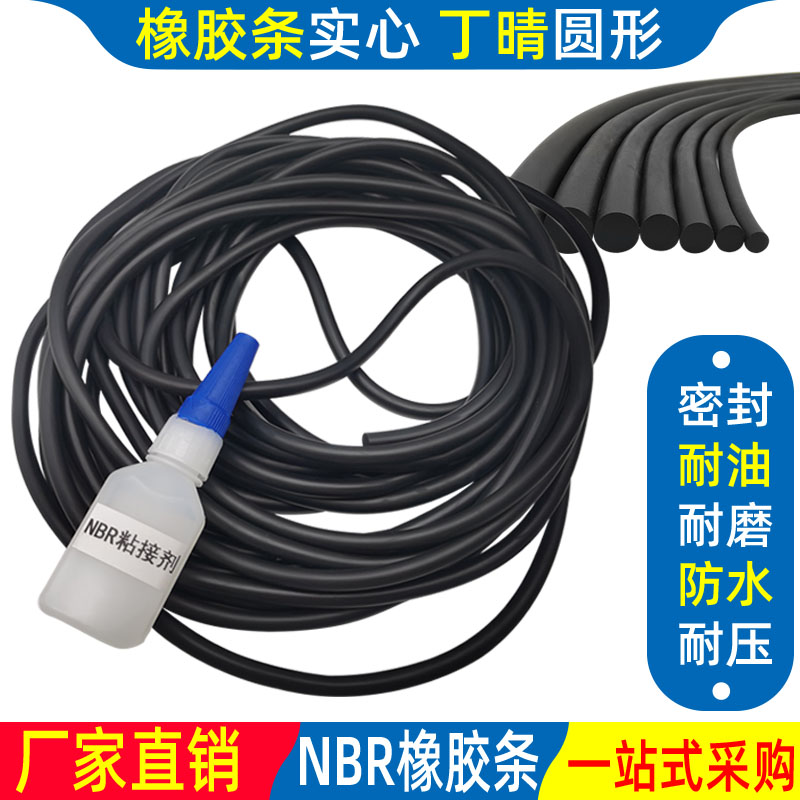 黑色橡胶条防水圈实心圆形丁晴橡胶绳10 11 12 13 14 15 16 18 20