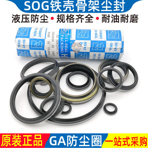 骨架金属台湾防尘圈