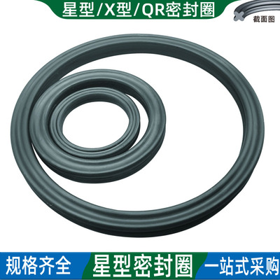 星型圈X型密封圈矩形o型圈橡胶圈