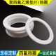 115 105 100 耐腐蚀平垫片非标o圈聚四氟