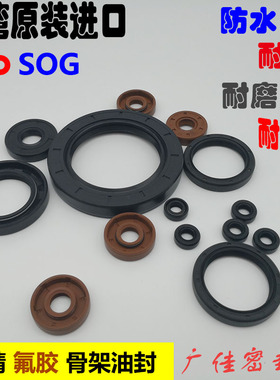 TTO/SOG/UKS/国产TC骨架丁晴胶旋转油封25 40/42 5 7 8 10 12轴用