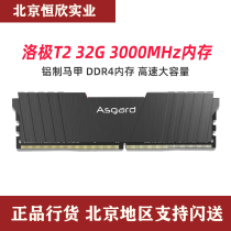 Asgatro pole 51 ℃ gray T2 DDR4 2666 3000 frequency 32g 32GB single memory