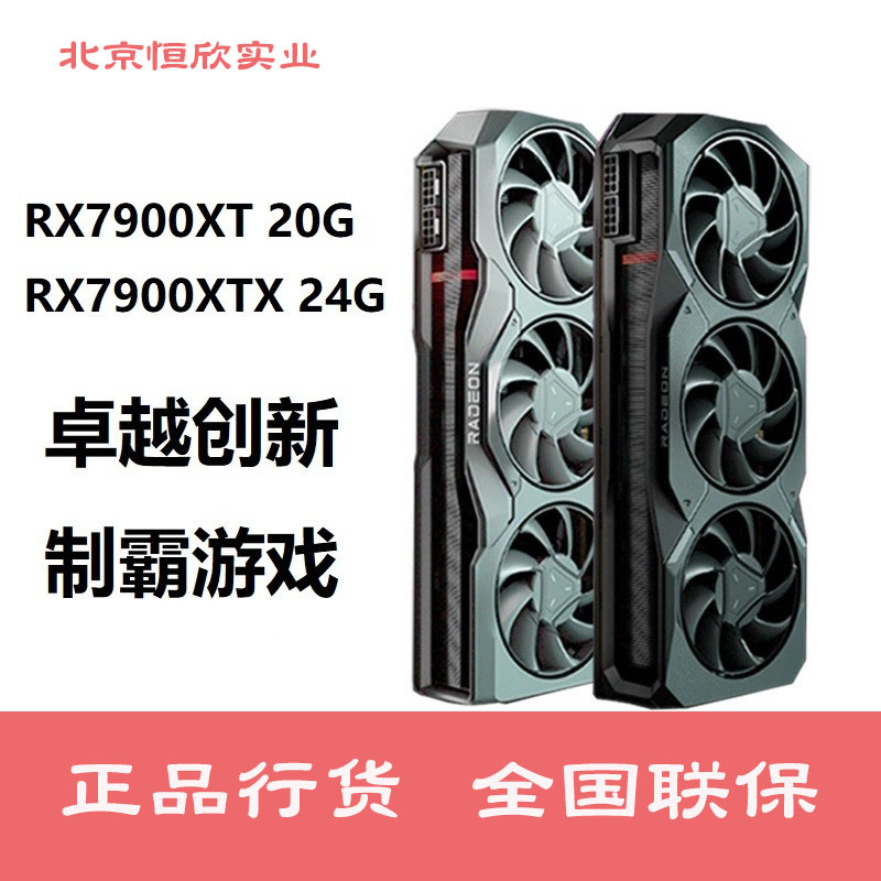 AMD新品瀚铠RX7900XTX/XT 20G 24G  蓝宝游戏显卡正品行货 电脑硬件/显示器/电脑周边 智能电脑硬件 原图主图