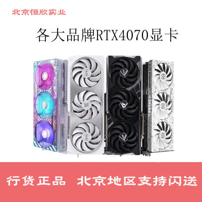 七彩虹显卡游戏显卡全新正品